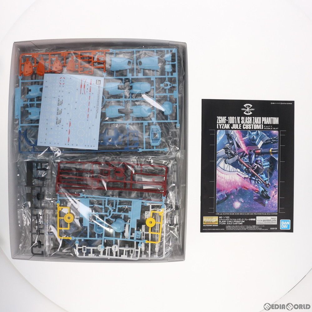 プレミアムバンダイ限定 MG 1/100 ZGMF-1001 スラッシュザク