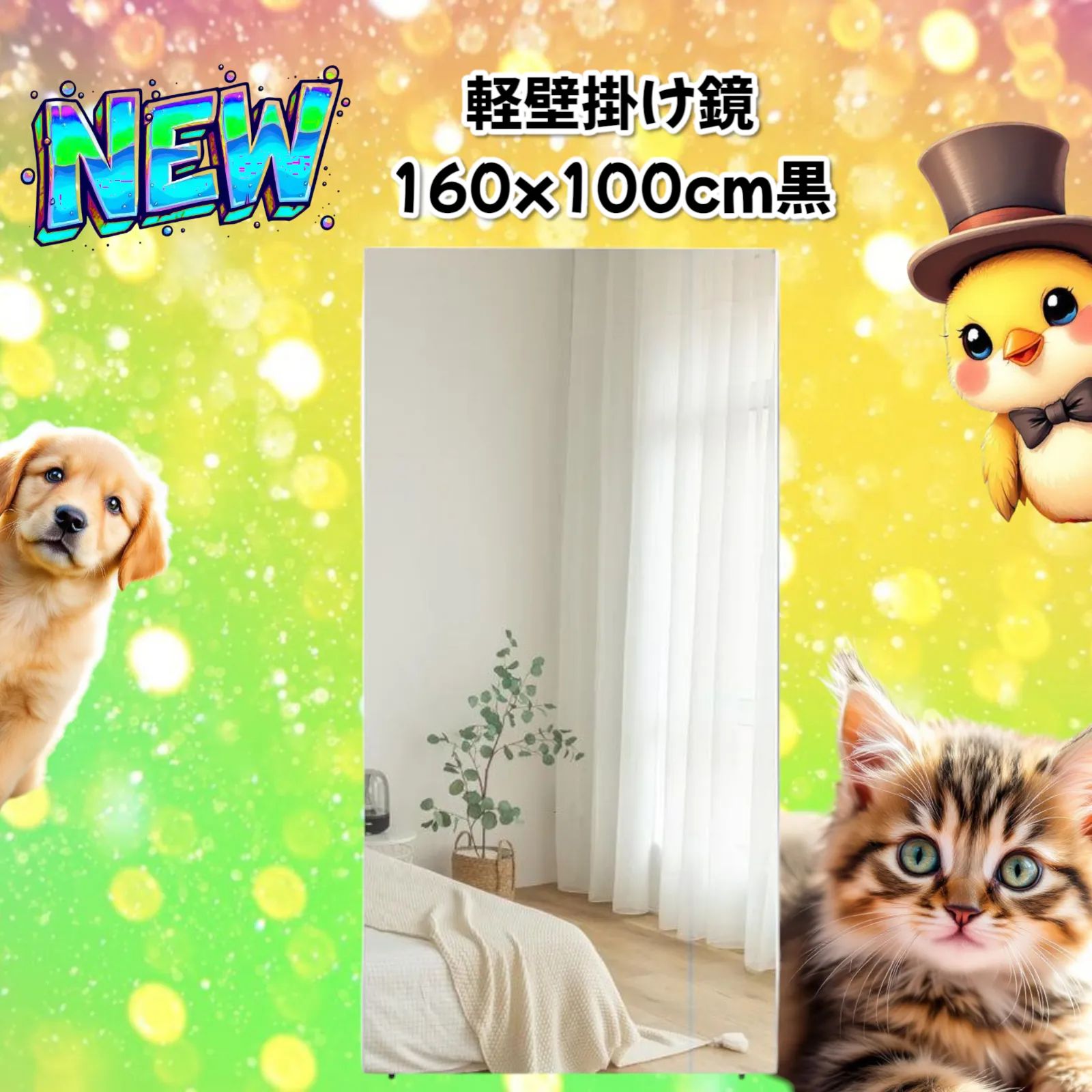 1945 2WAY 壁 立て掛け 鏡 ミラー 160 x 100cm ブラック - メルカリ 