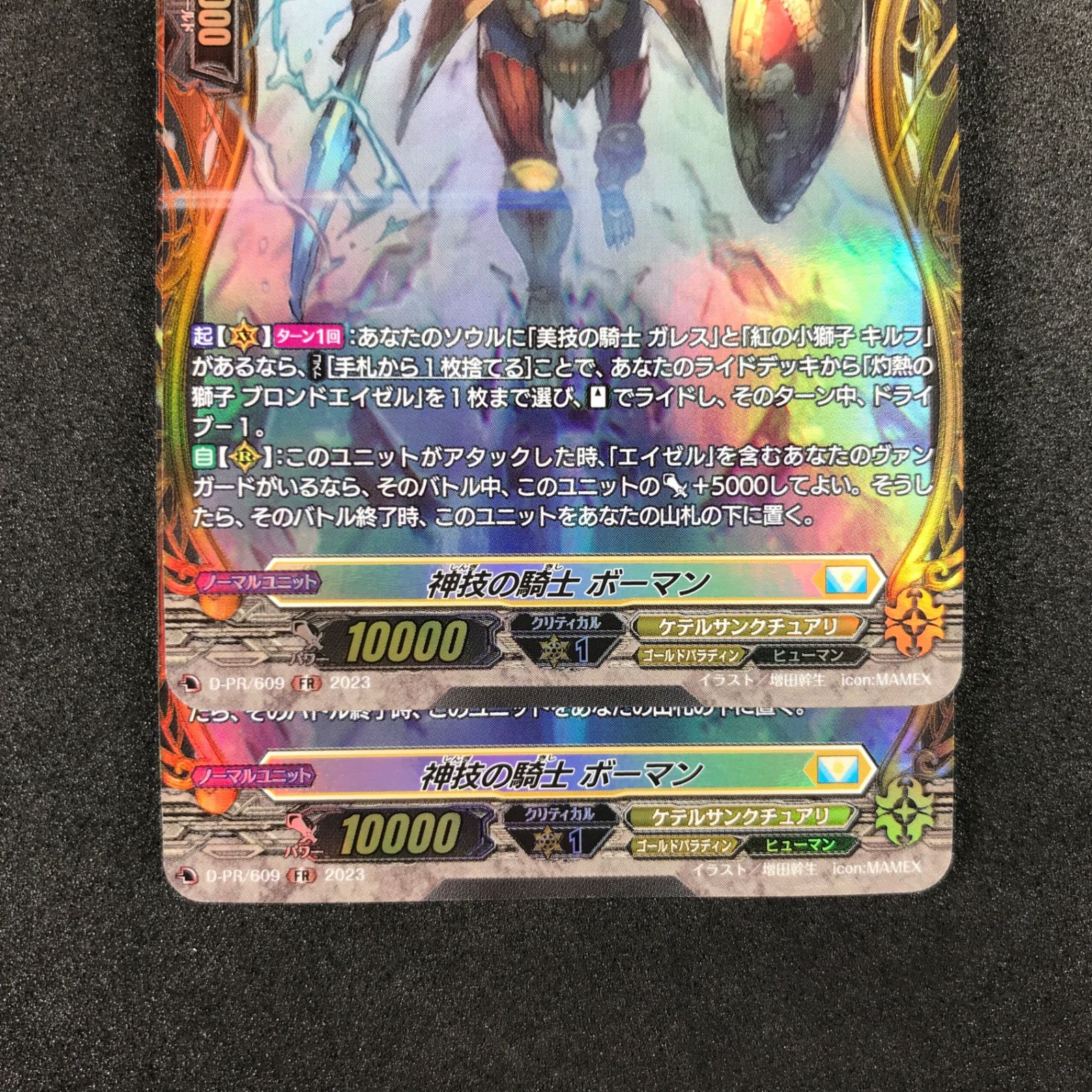 神技の騎士ボーマン FR ヴァンガード 4枚