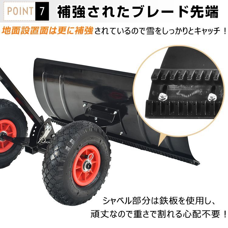 家庭用 雪かき