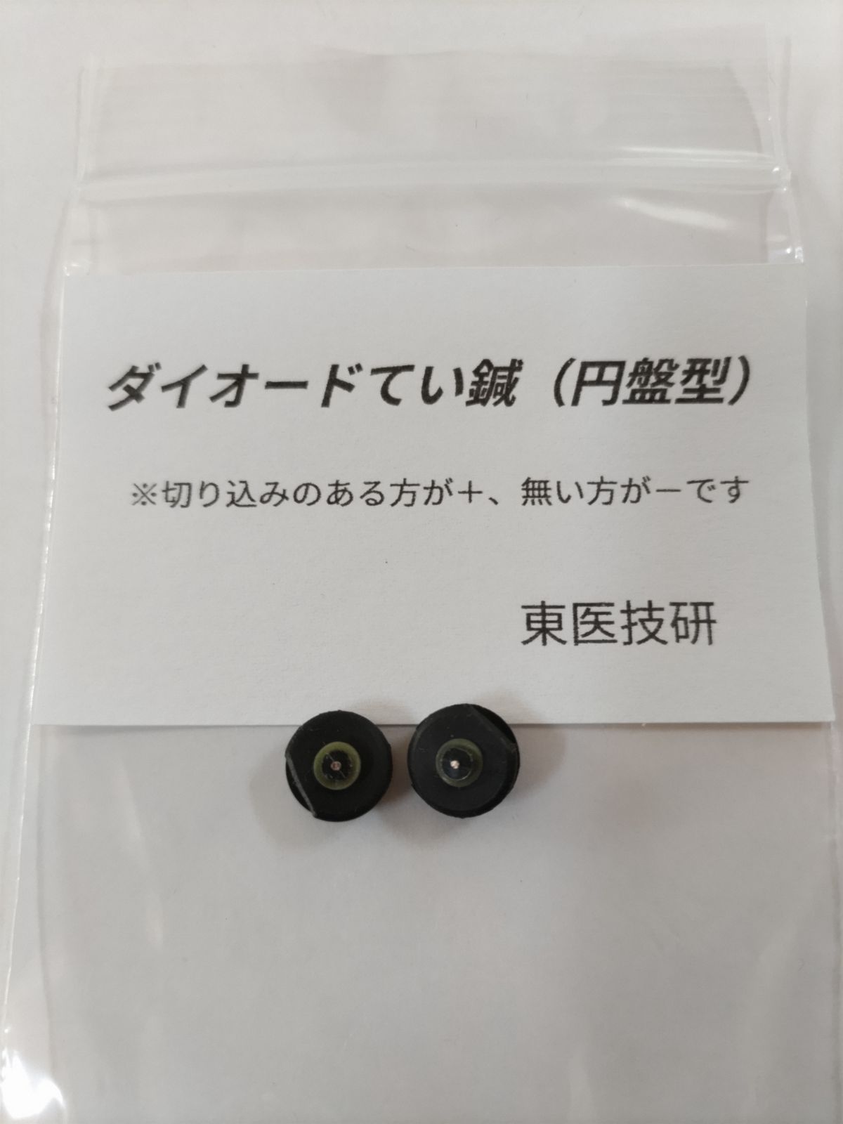 メルカリ