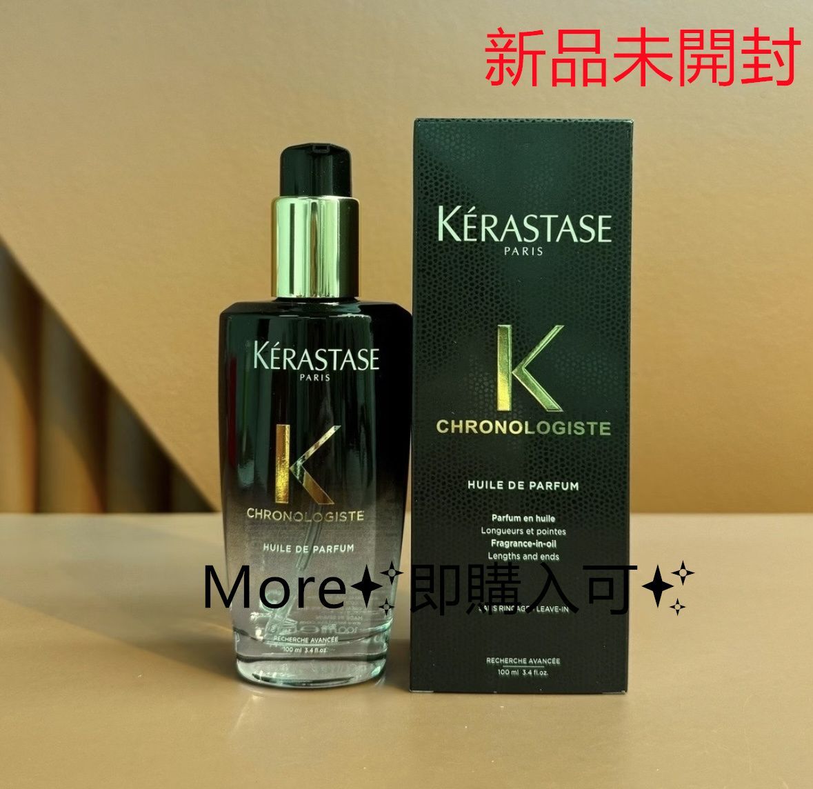 ☆ケラスターゼ☆CHユイル クロノロジスト 120mL 新品未開封