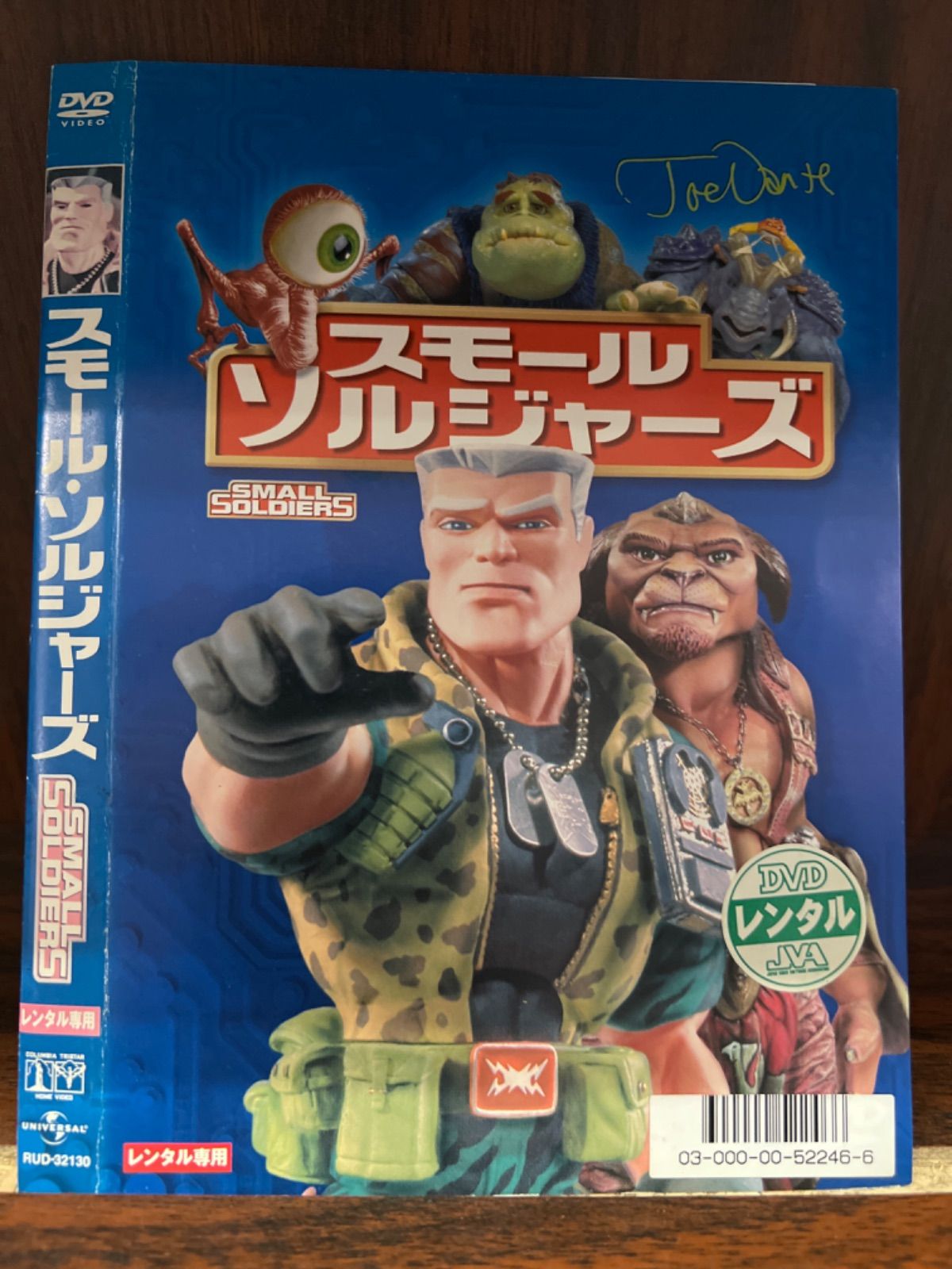 スモールソルジャーズ セット small soldiers - アメコミ