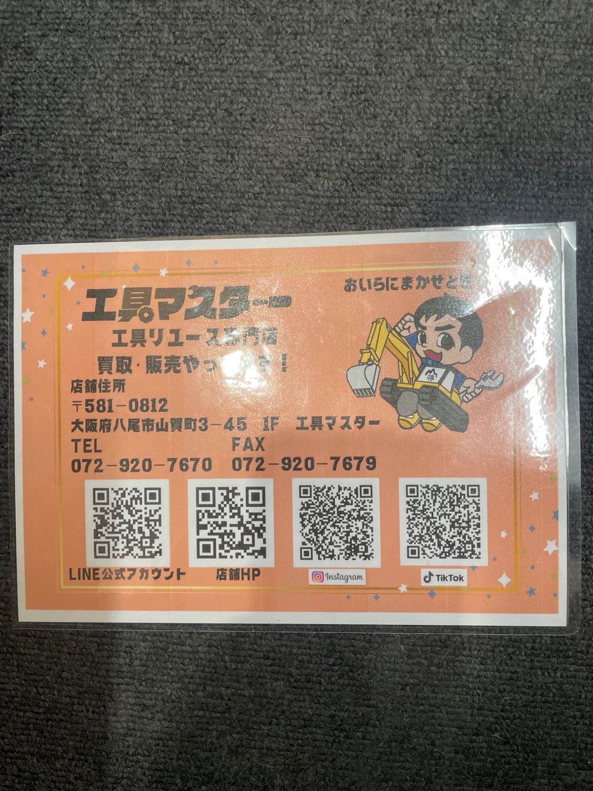 補足説明記載 b-114