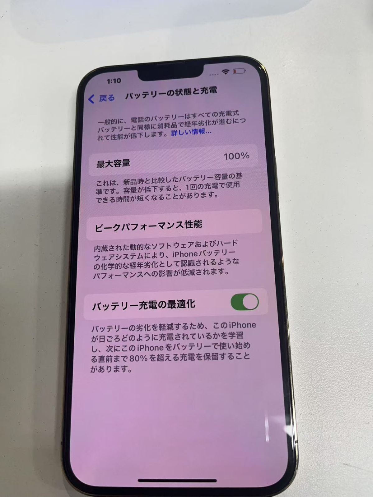 極美品 iPhone 13 Pro Max 256GB ゴールド バッテリー100%-激安 極美品 iPhone 13 Pro Max 256GB ゴールド バッテリー100%-激安
