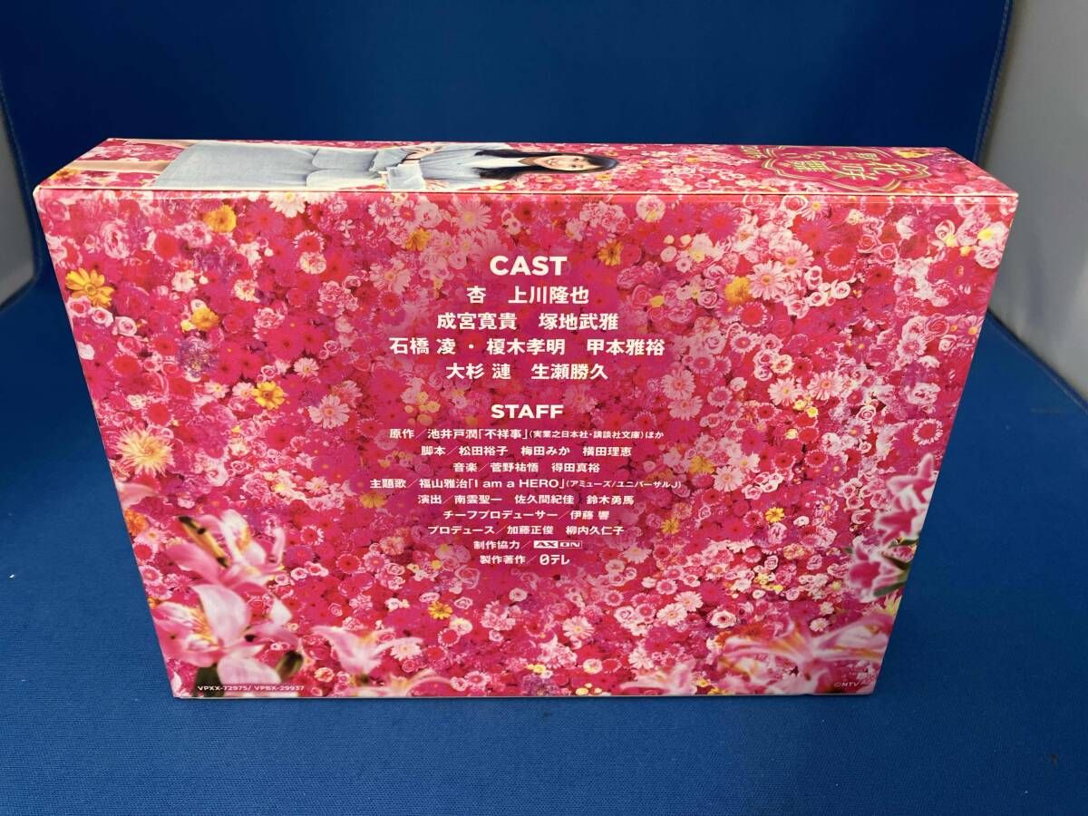 花咲舞が黙ってない 2015 杏 Blu-ray BOX