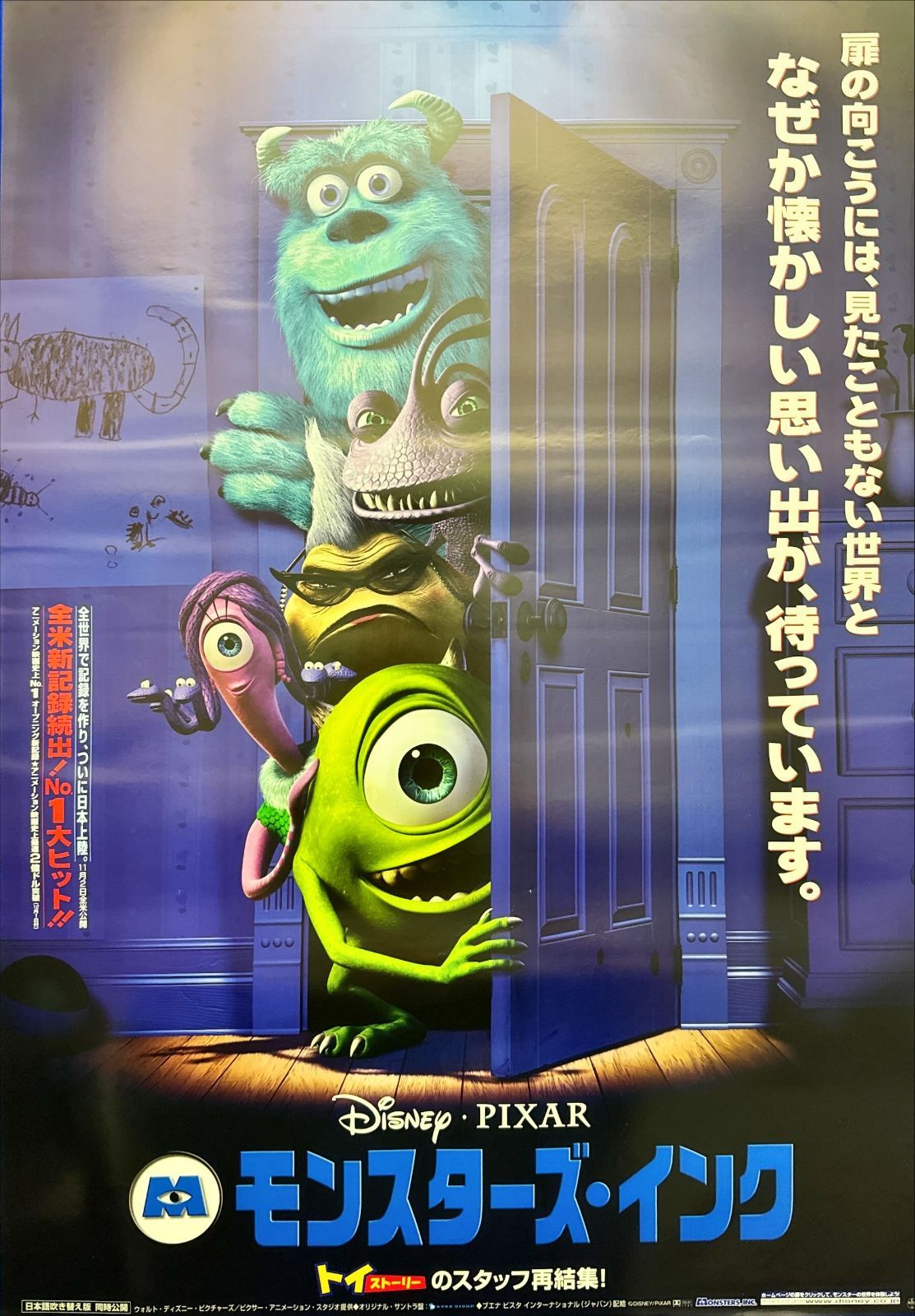 pq『ザ・ビッグマン』映画オリジナルB2判ポスター pq05282 pq『聖なる