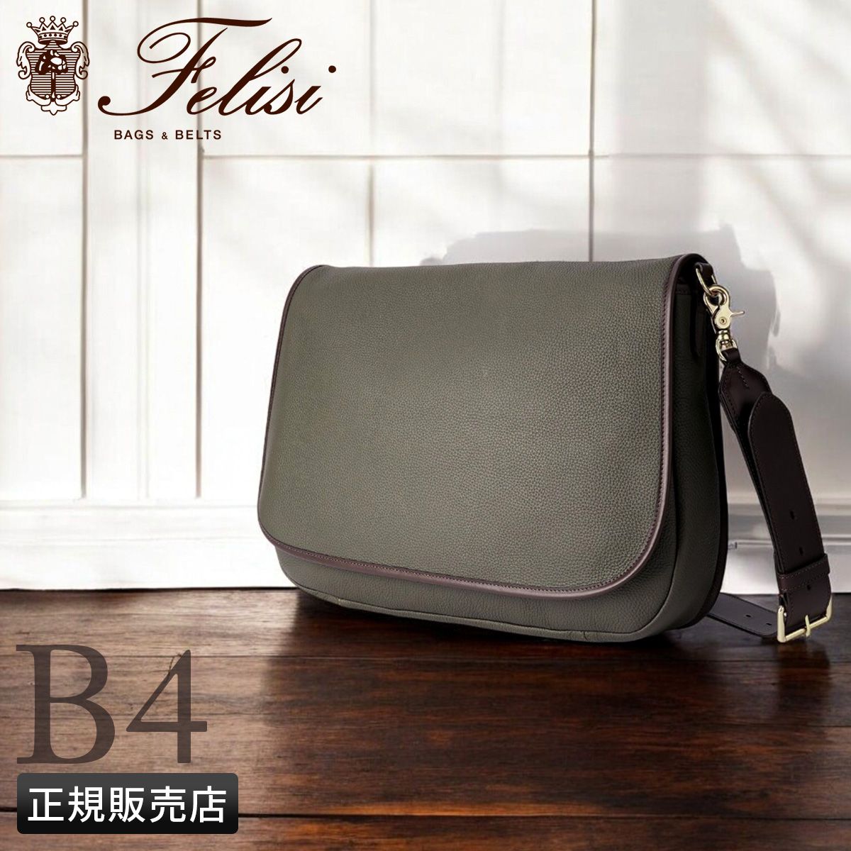 フェリージ フェラレージ ショルダーバッグ メンズ 本革 A4 B4 Felisi Ferraresi 113000361