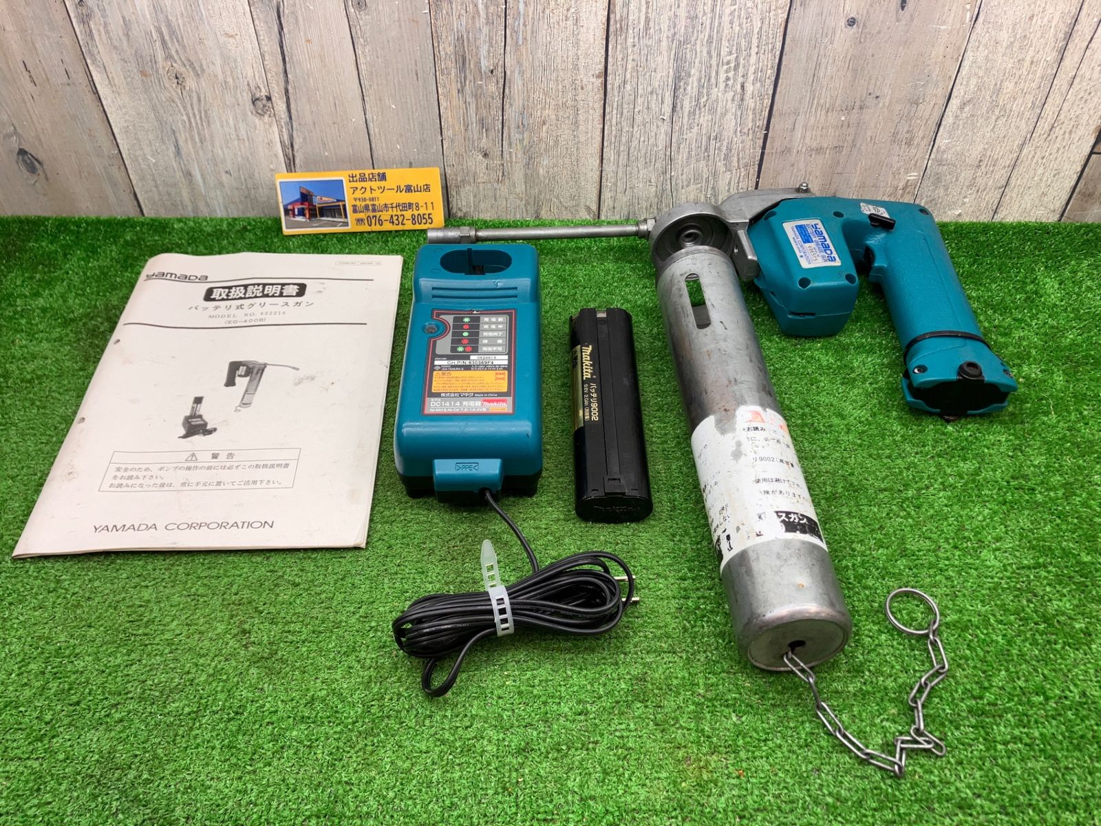 中古品】◇ヤマダ 充電式 グリースガン EG-400B 電動式 グリスガン ケース付き◇アクトツール富山店◇１ - メルカリ