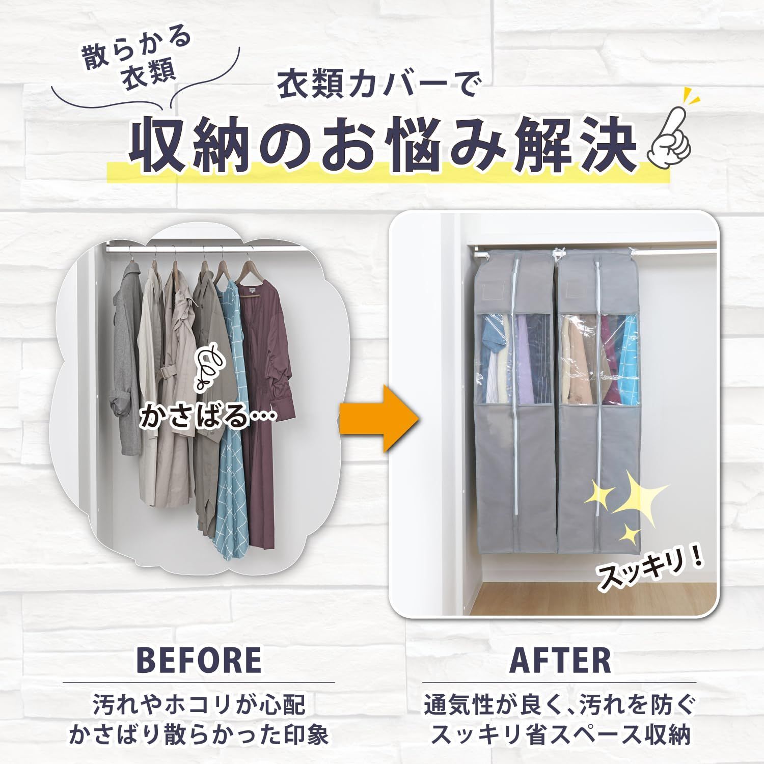 ロングサイズ