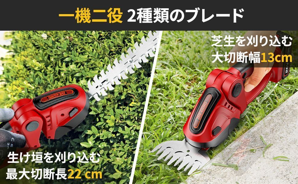 芝刈り機 充電式 芝生バリカン 21Vバッテリー2個 芝刈機 電動 電動芝刈り機 コードレス 芝刈り機 21V 連続60分使用 一台二役 軽量生垣バリカン 園芸 剪定 芝や雑草のキワ刈り 植木 園芸 幅100mm 幅200mm 最大切断径7.5mm