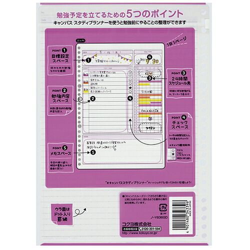 まとめ コクヨ スタディプランナーデイリー罫ガーリー ﾉY836GD ×20セット