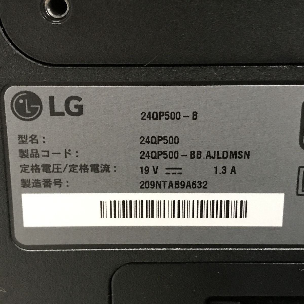 23.8インチ