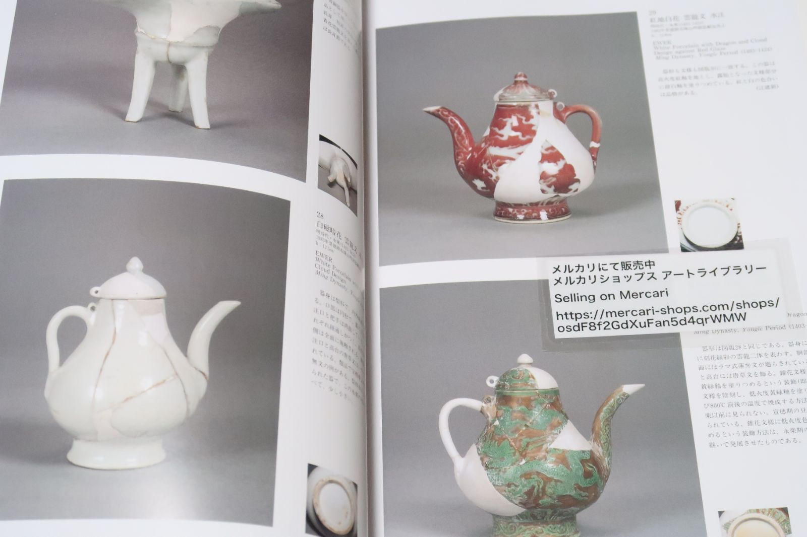 皇帝の磁器・新発見の景徳鎮官窯/景徳鎮でも最も隆盛を極め声価も高い