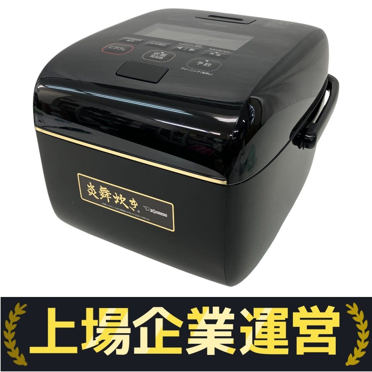 圧力IH炊飯器 NW-LA18 NW-LA10/NW-LA18（圧力IH炊飯ジャー）｜取扱説明書｜お客様