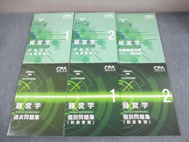 CPA会計学院 公認会計士講座 経営学 テキスト/個別/過去問題集 2023年合格目標 未使用品 計6冊 ☆ 094L4D CPA会計学院 公認会計士講座 経営学 テキスト/個別/過去問題集