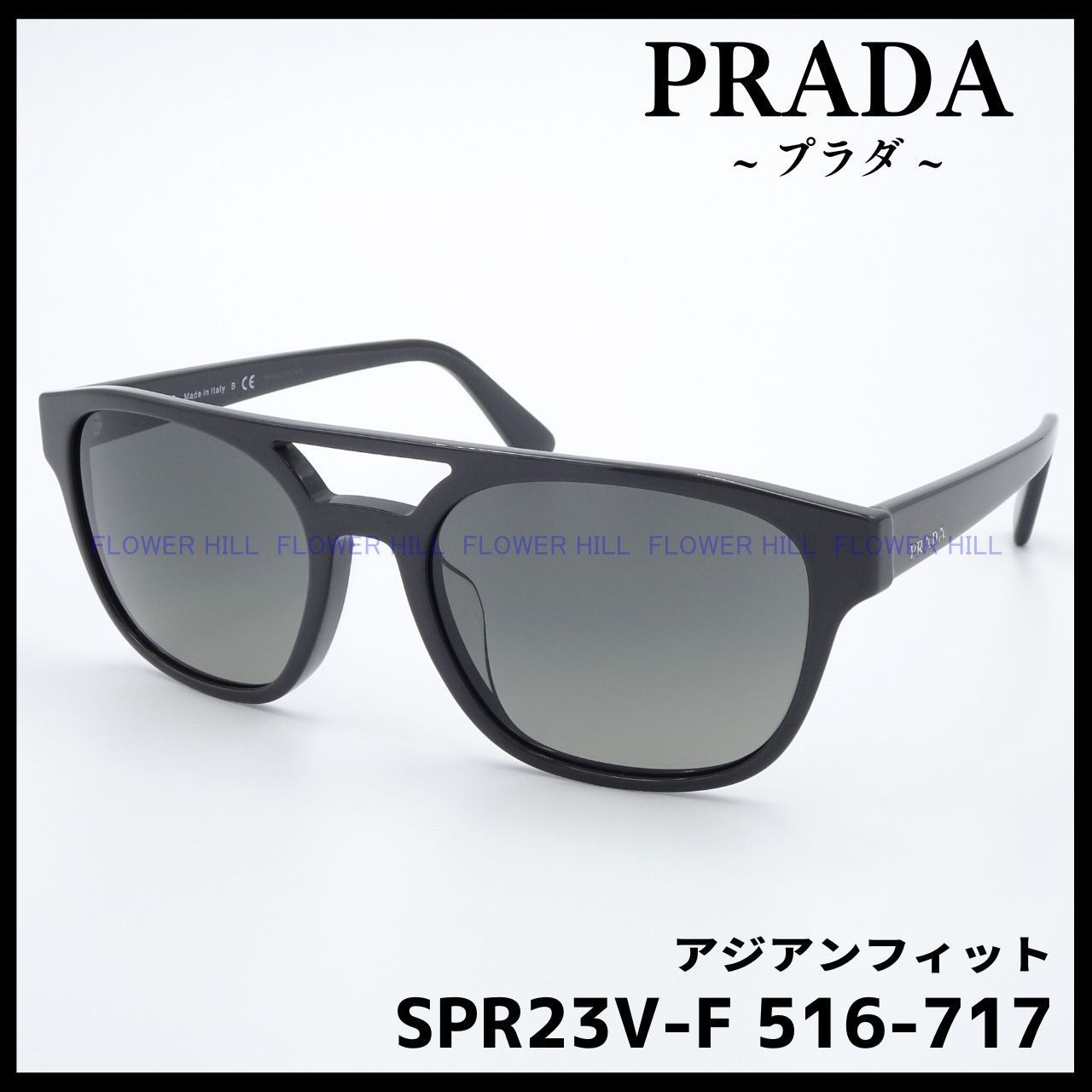 プラダ PRADA  サングラス アジアンフィット SPR23V-F 516FlowerHillPRADA