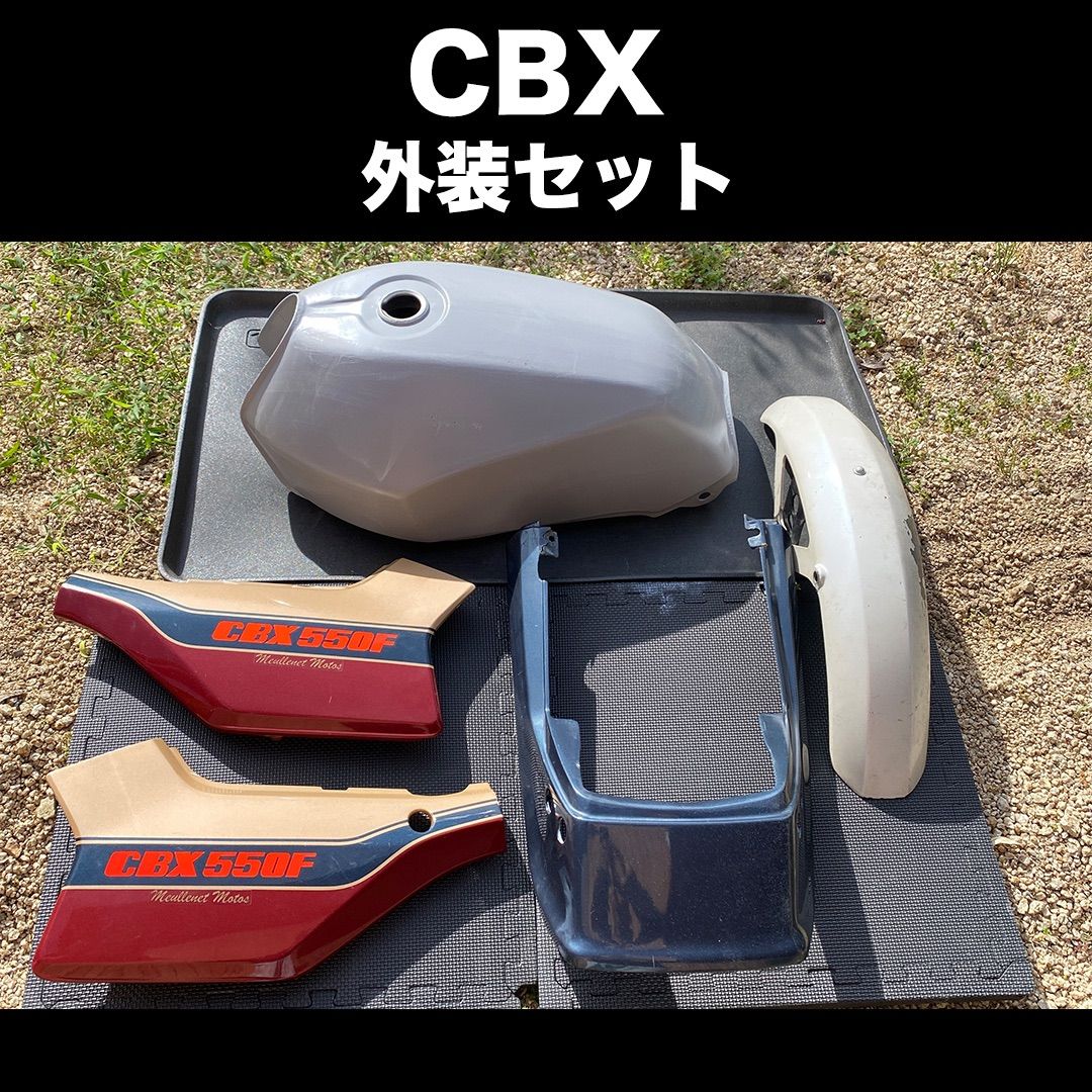 CBX400F 外装セット 塗装ベース - オートバイパーツ