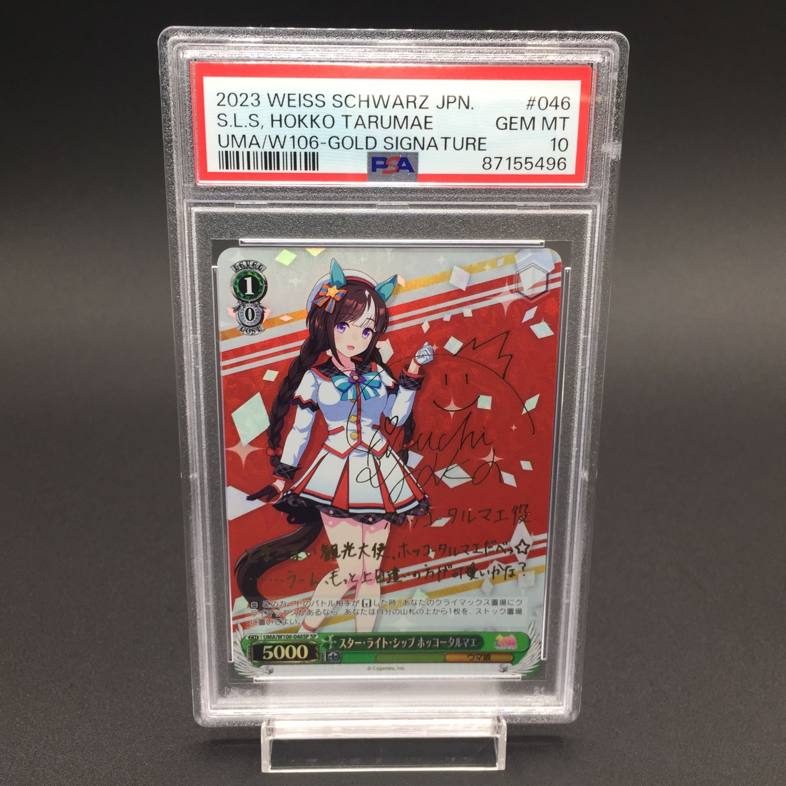 レア めんどかっ ヴァイスシュヴァルツ ウマ娘☆ホッコータル レア めんどかっ ヴァイスシュヴァルツ ウマ娘☆ホッコータル