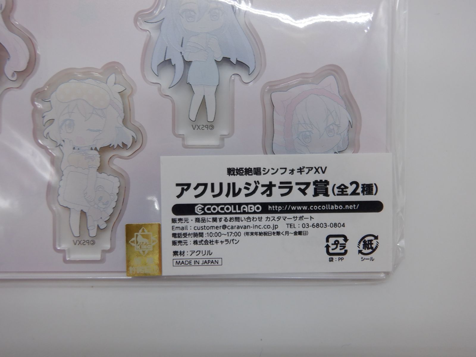 雑貨　集合(デフォルメ) アクリルジオラマ 「戦姫絶唱シンフォギアXV POP UP SHOP in LOFT スピードくじ」 アクリルジオラマ賞 戦姫絶唱シンフォギアXV POP UP SHOP in LOFT