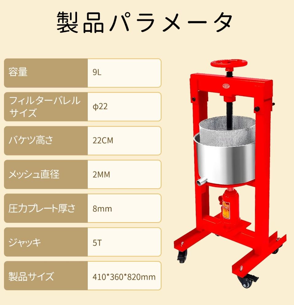 油圧式 蜂蜜 分離器 蜂蜜圧搾機 304ステンレス鋼製 9L 移動 手動 はちみつ抽出器 絞り器 省力化 二重フィルター 蜜を絞り 脱水機 ジューサー ハチミツ 養蜂器具 蜂蜜分離|野菜脱水|果物絞り|漢方薬濾過 9L