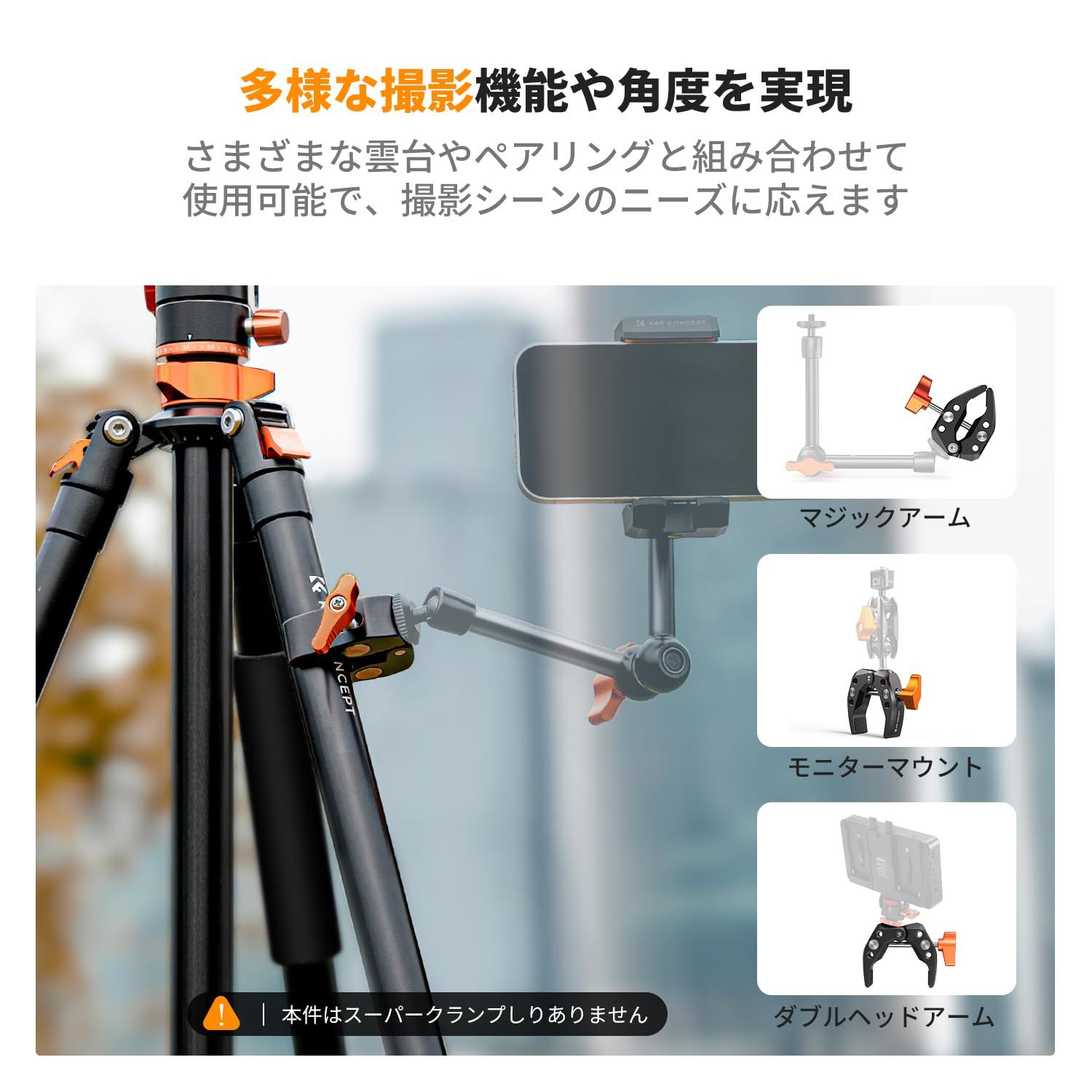 特価セール】K&F Concept 多機能スーパークランプ 蟹バサミ型 1