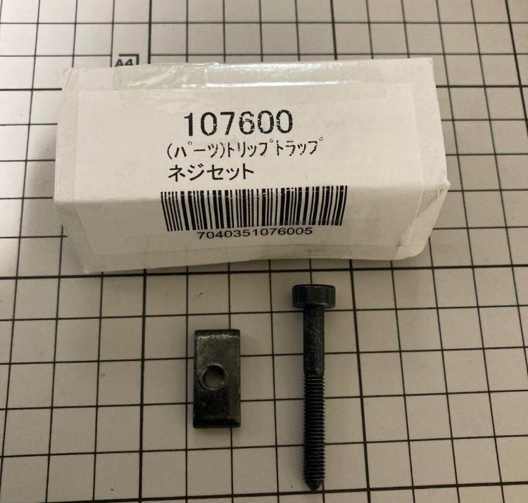 新品 正規品 STOKKEトリップトラップ用 ボルト&ナット1組 部品 ネジ