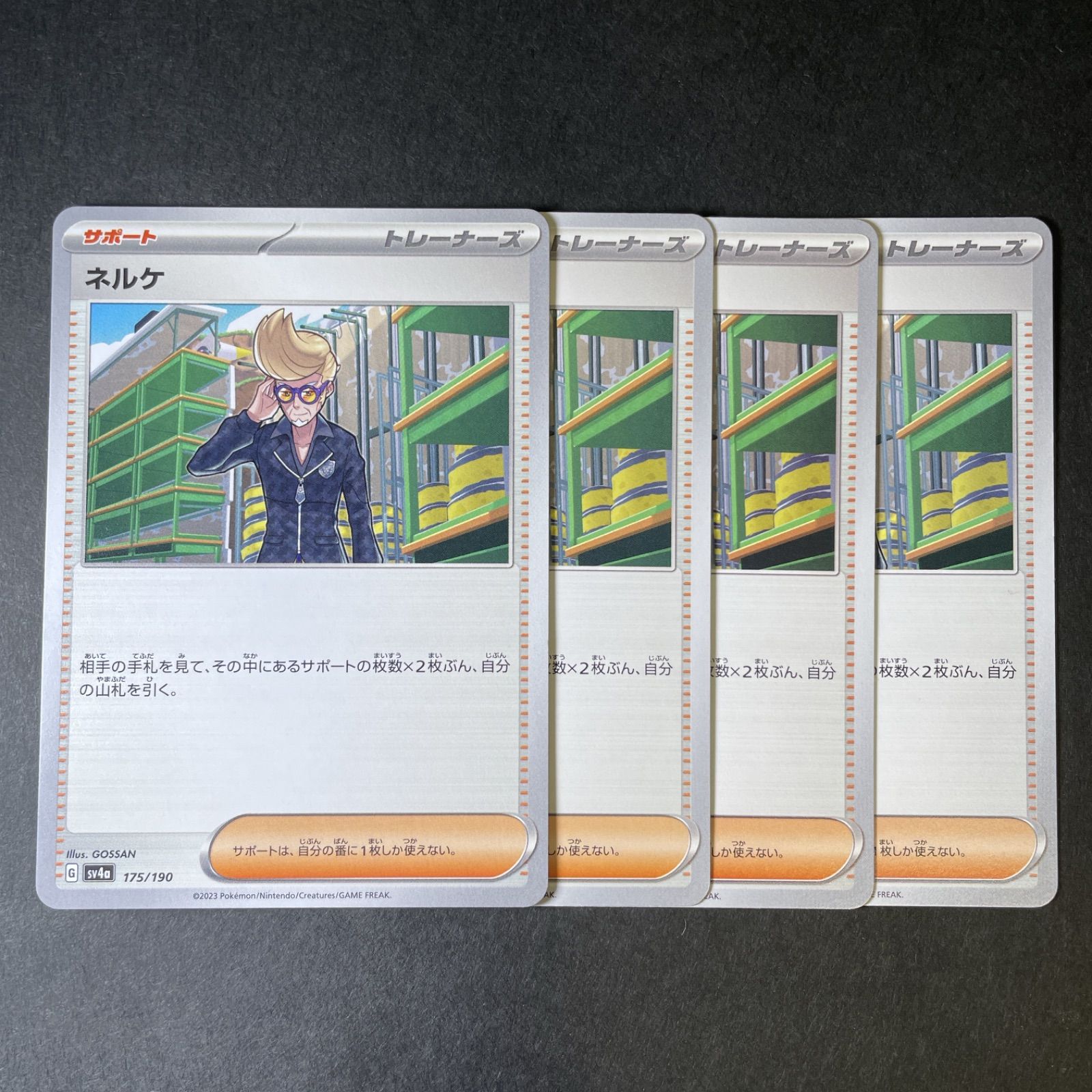 ネルケ サポートカード 175/190 sv4apmm00112.jpg