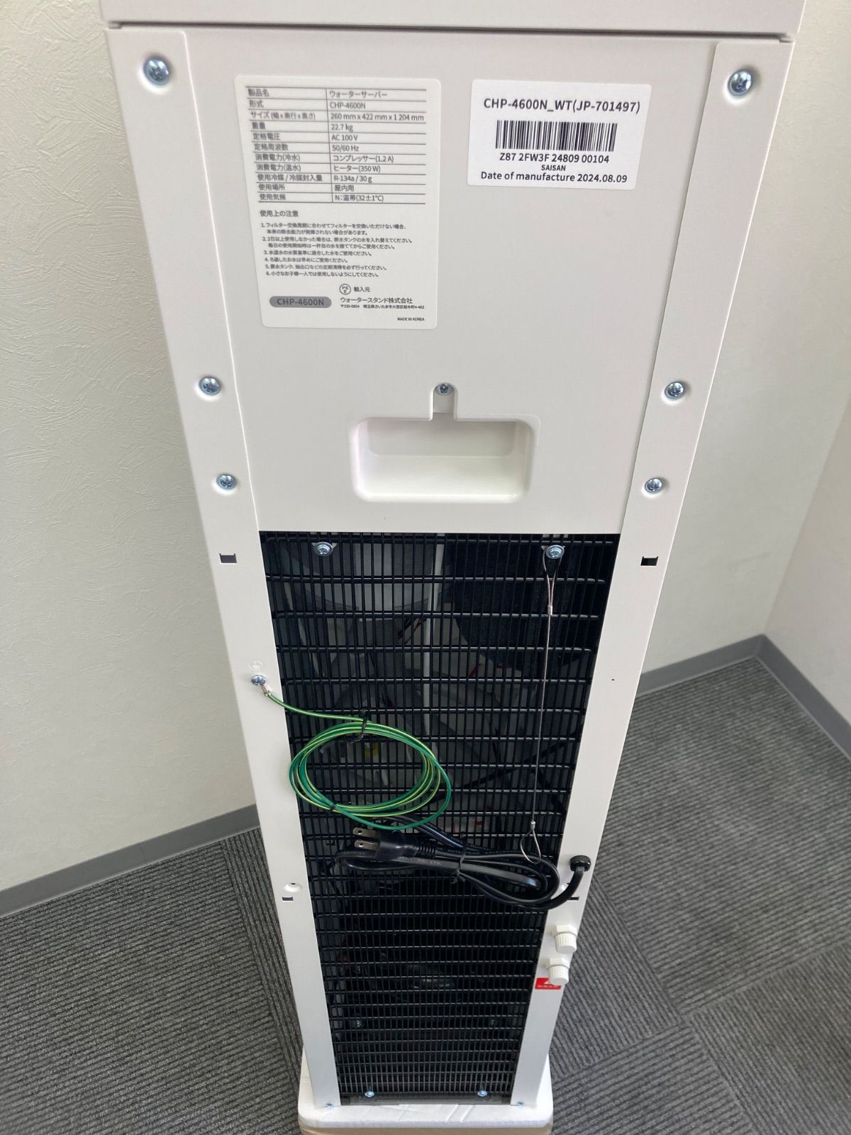 ウォーターサーバー Water one CHP-4600N