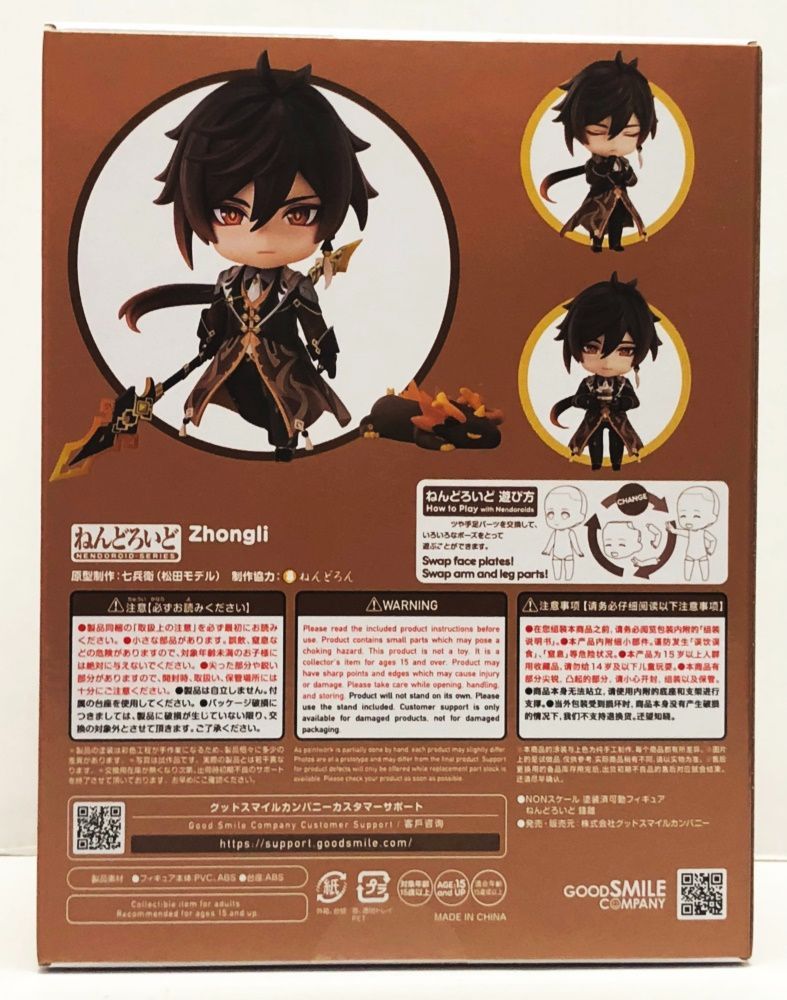 原神 鍾離 ねんどろいど 2582 フィギュア ねんどろいど鍾離 Zhongli 2582