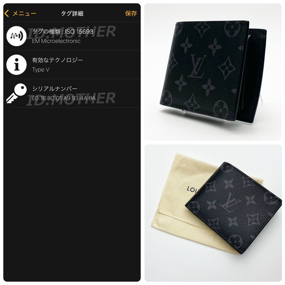 極美品】ルイヴィトン LOUIS VUITTON モノグラム エクリプス