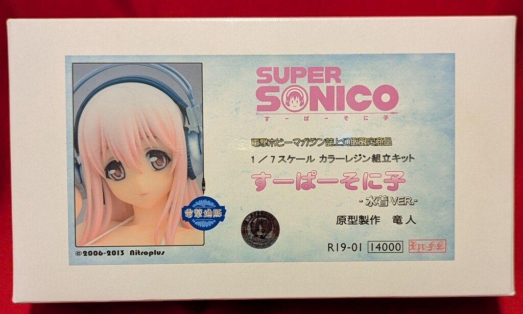 リューノス 1/7スケールレジンキャストキット 原型 竜人 すーぱーそに 
