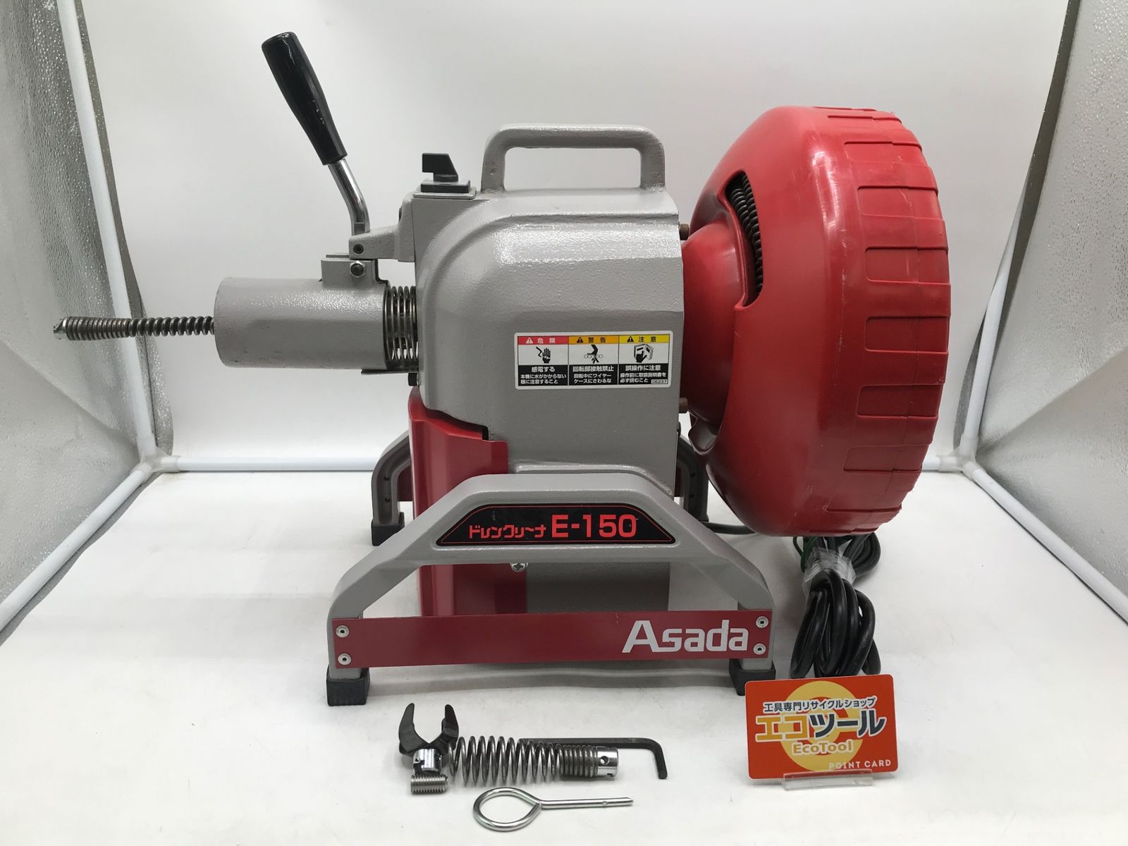 ASADA|アサダ 電動ドレンクリーナー E-150 ITPZUGSFTWOM エコツール岡崎岩津店 M01