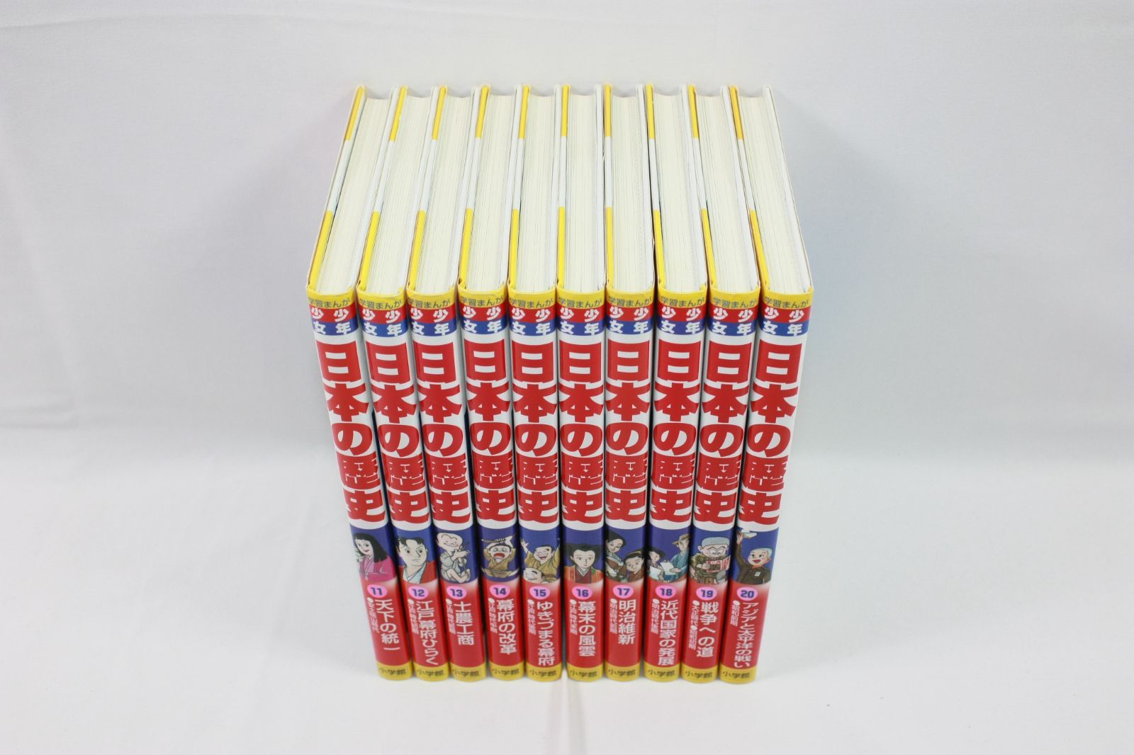 少年少女 日本の歴史 全巻セット 決定版 学習まんが 少年少女日本の歴史 最新版 全23巻セット : あおむら