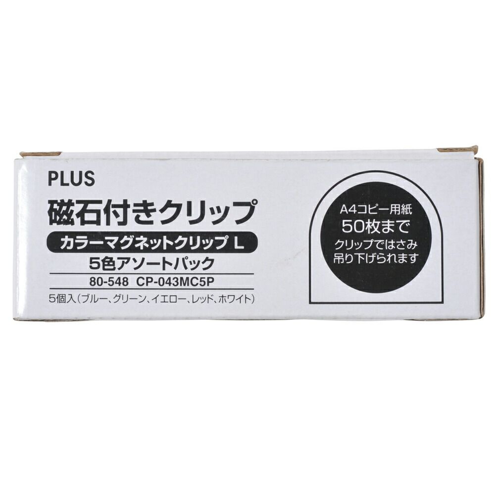 5個入