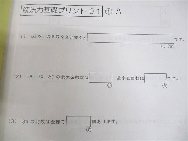 SAPIX サピックス 小6 SS特訓 Sunday SapiX 解法力01〜14 2024年度版 全14回フルセット 通年セット 計14冊 054M2D SAPIX サピックス 小6 SS特訓 Sunday SapiX 解法力01〜14 2024年度版