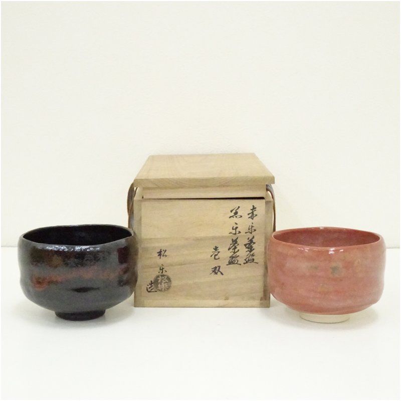 京焼 佐々木松楽造 赤・黒茶碗一双（共箱） 茶道 抹茶 おしゃれ