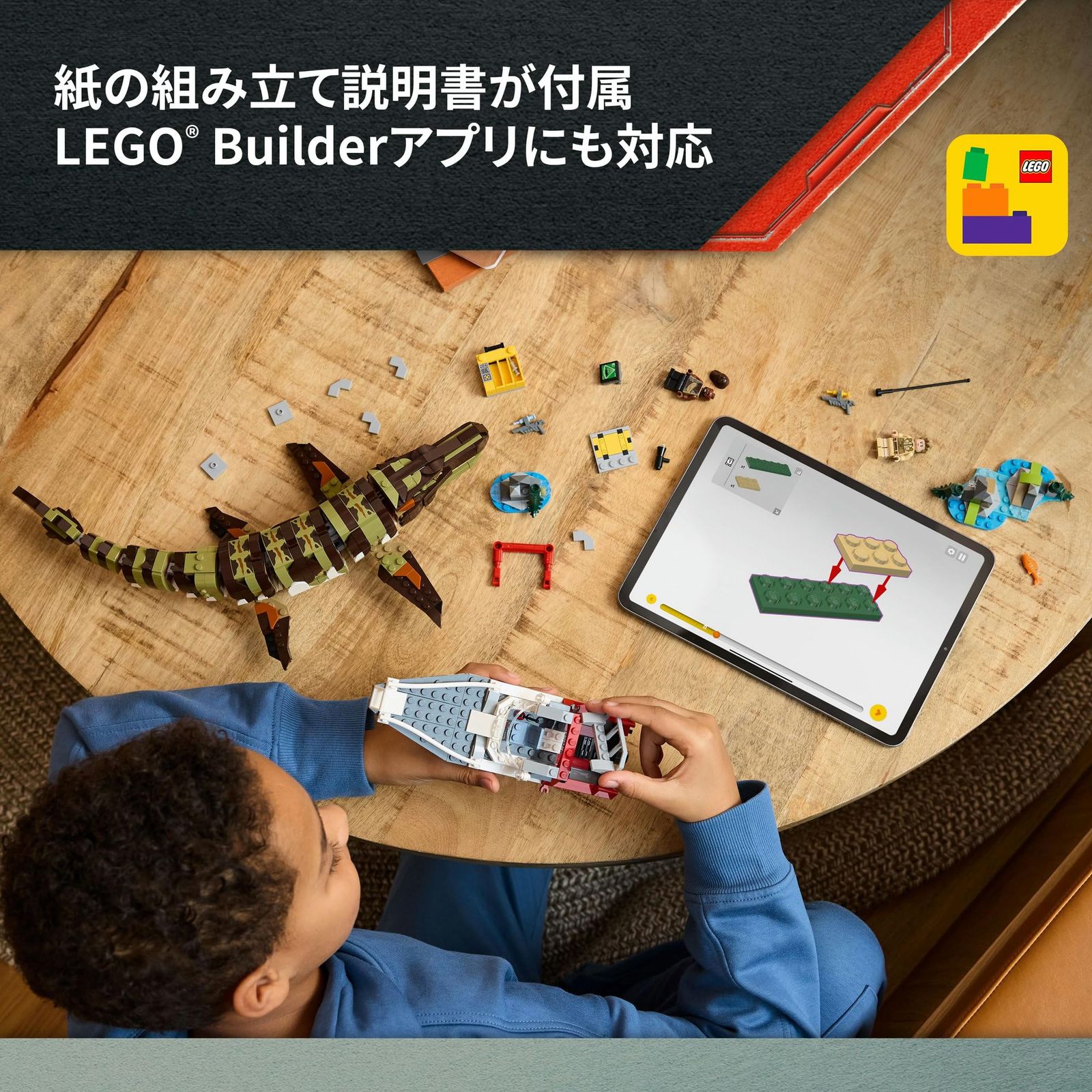 レゴ(LEGO) ジュラシック・ワールド モササウルス組み立てモデル 調査
