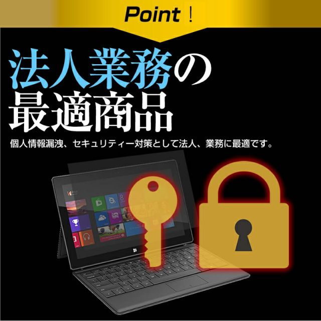 Lenovo Ideapad D330 10.1インチ 覗き見防止 のぞき見防止 プライバシー 保護 フィルム 左右２方向 180度 反射防止 ブルーライトカット jgs bgt