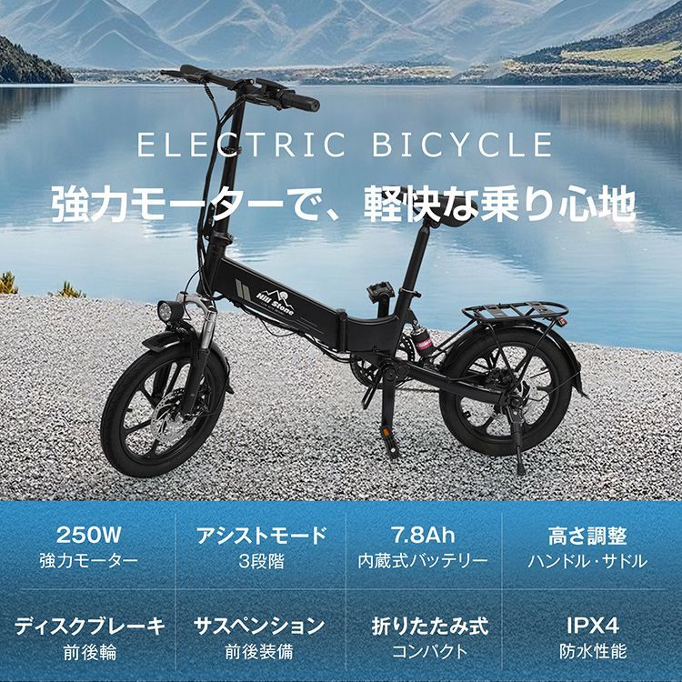 送料無料 電動自転車 ペダル付き電動自転車 ペダル付き 自転車 坂道対応 長距離 雨対策 耐荷重75kg 電動折りたたみ 16インチ 250W ee378