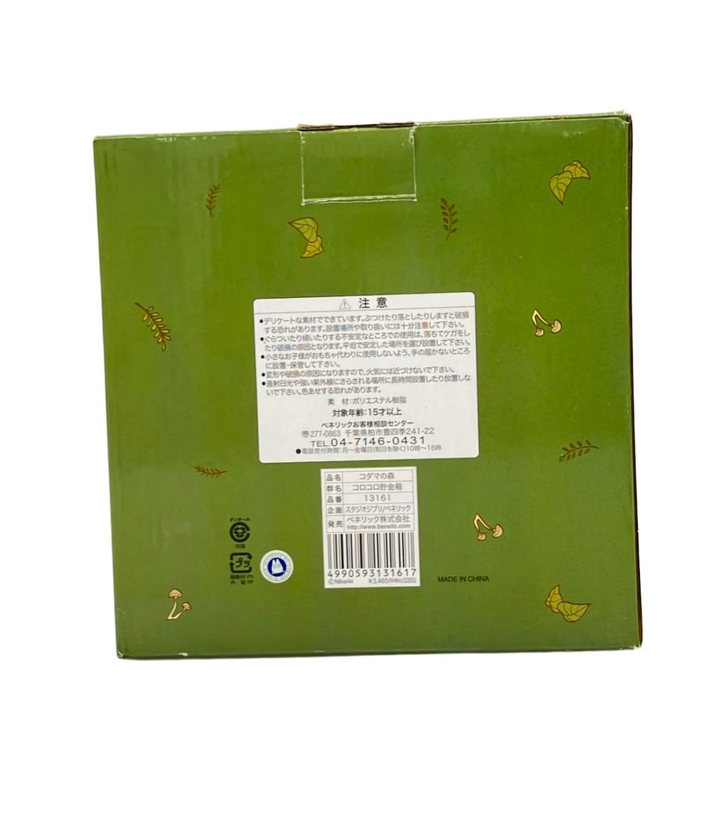 コロコロ貯金箱 もののけ姫 コダマの森 スタジオジブリ