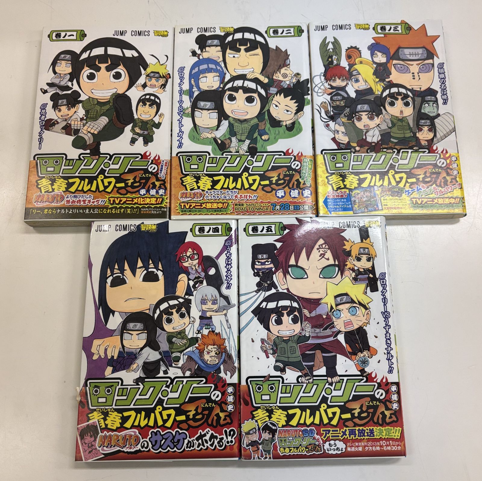 NARUTO 全巻 ナルト ワイド コンビニ版 漫画 送料無料 18時まで即日