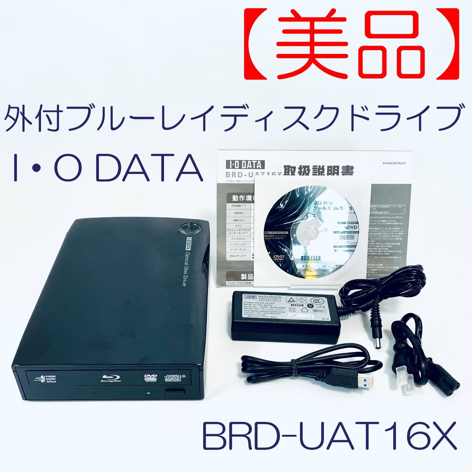 外付けブルーレイディスクドライブ・BRD-UAT16X・USB3.0 Amazon.co.jp