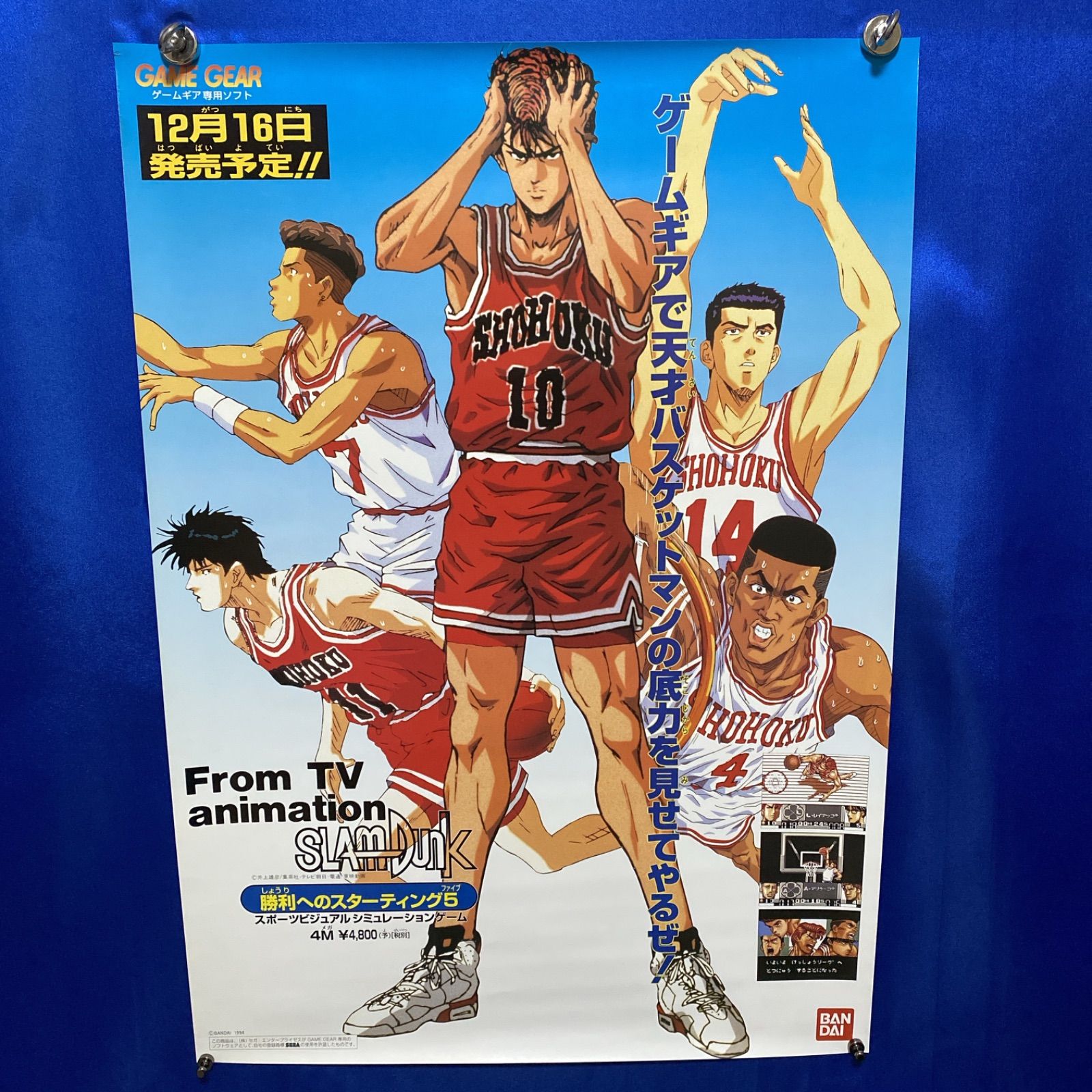 SLAM DUNK スラムダンク ゲーム販促ポスター 1994年 GAME GEAR B2ポスター 022