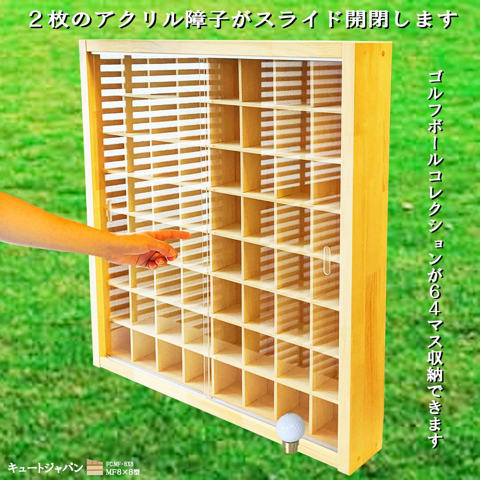 コレクション収納ケース アクリル スライド障子式 日本製 収納棚 