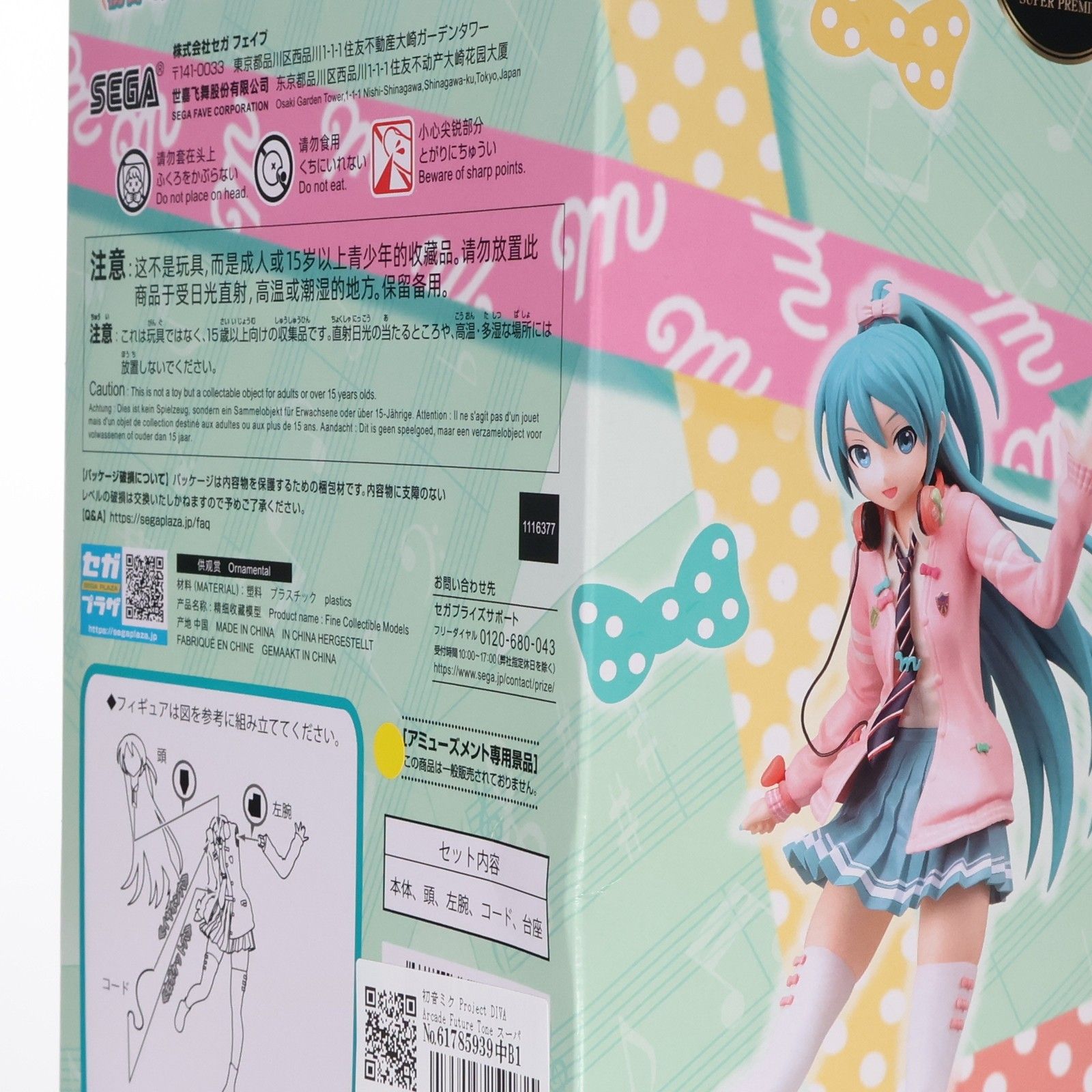 初音ミク Project DIVA Arcade Future Tone スーパープレミアム