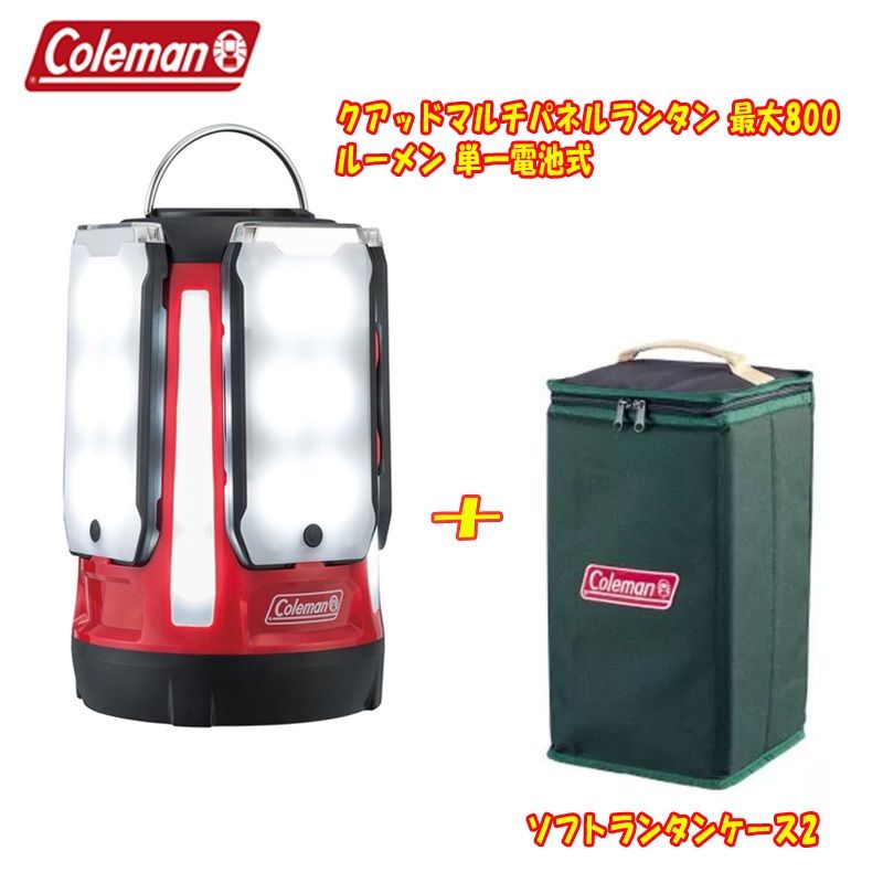 Coleman(コールマン)] クアッドマルチパネルランタン+ソフトランタン