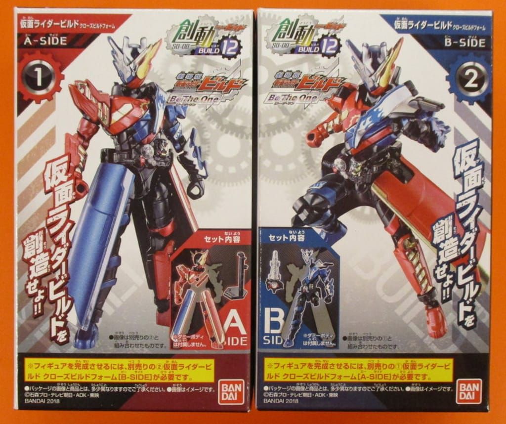 バンダイ 創動 BUILD 12 仮面ライダービルド 仮面ライダー