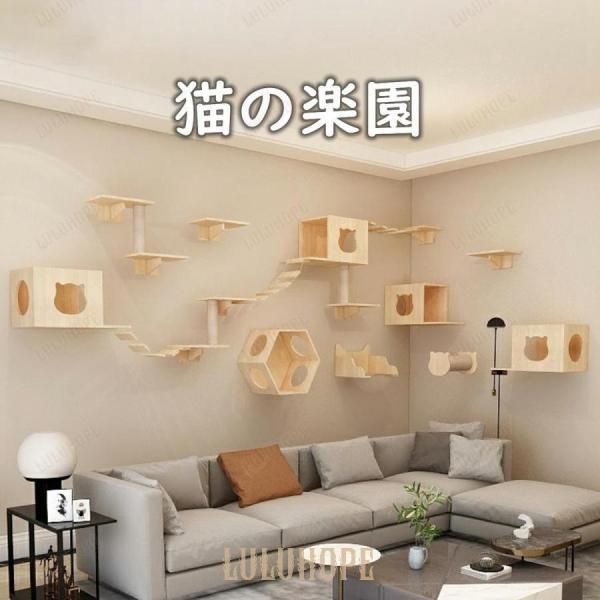 キャットウォーク キャットタワー キャットステップ 木製 壁掛け 猫用 猫家具 猫ハウス 省スペース インテリ 壁ハウス 壁取り付け 遊び場 階段 壁掛け爪とぎ