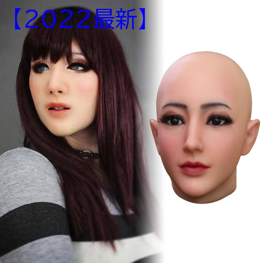 新品 超リアル Weimi Mask フィメールマスク 女装 変装 コスプレ衣装 